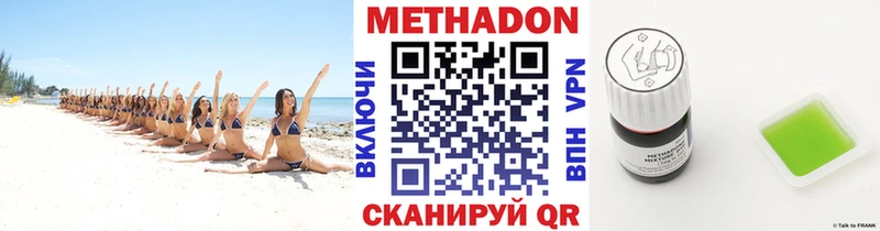 Метадон кристалл  сколько стоит  Оха 